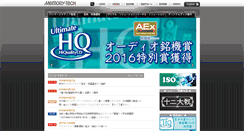 Desktop Screenshot of memory-tech.co.jp